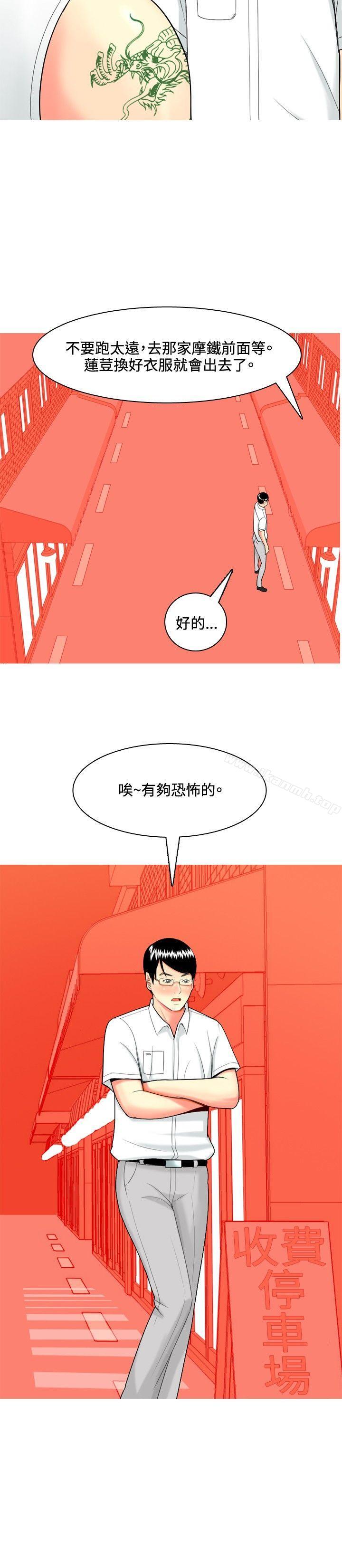 第41话-我与妓女结婚了(完结)-十六圣（第2张）