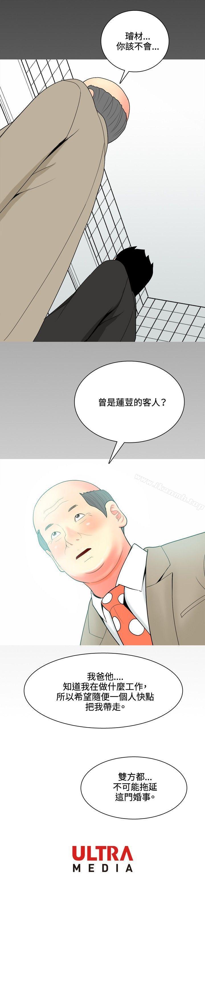 第41话-我与妓女结婚了(完结)-十六圣（第20张）