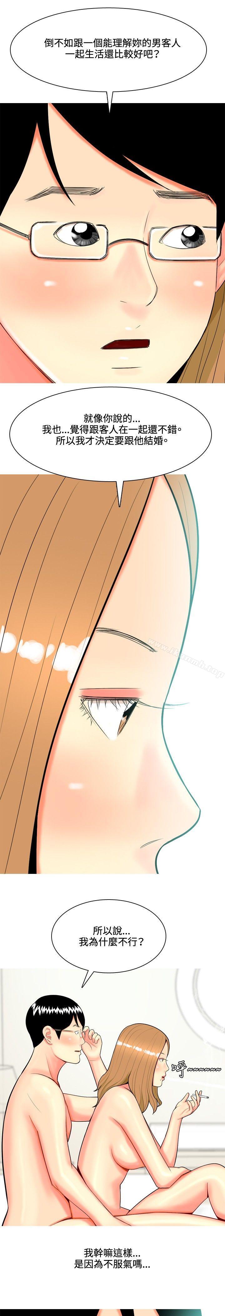 第42话-我与妓女结婚了(完结)-十六圣（第9张）