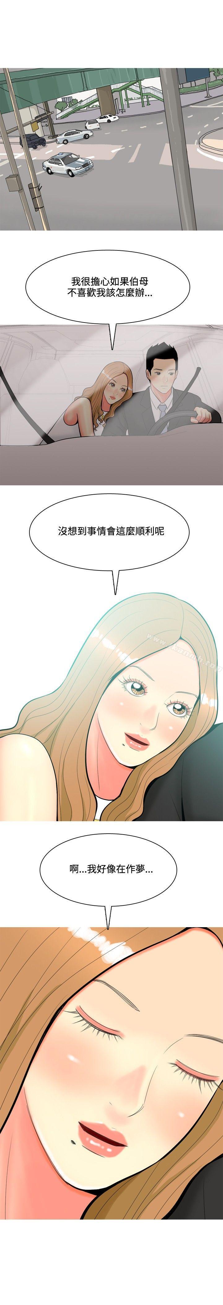 第42话-我与妓女结婚了(完结)-十六圣（第13张）