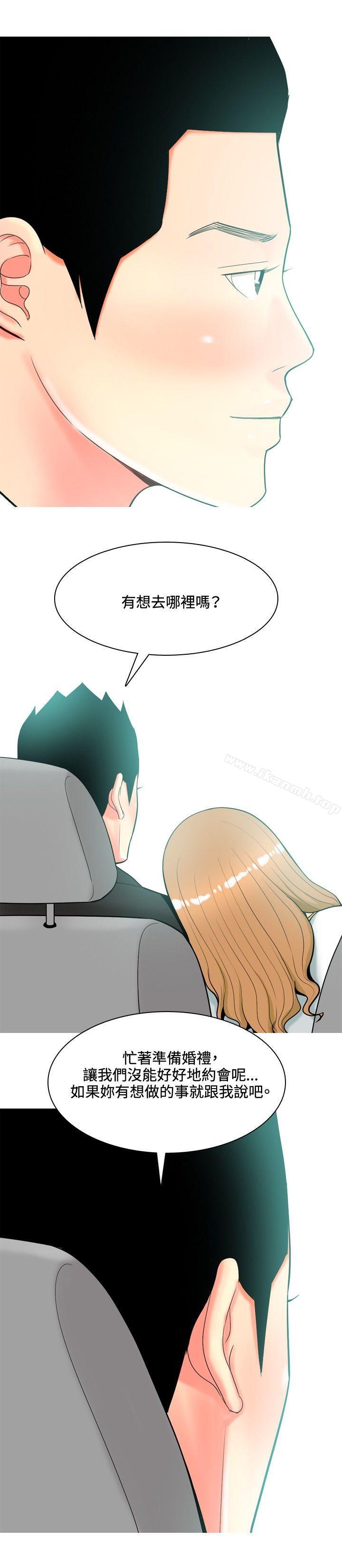 第42话-我与妓女结婚了(完结)-十六圣（第14张）