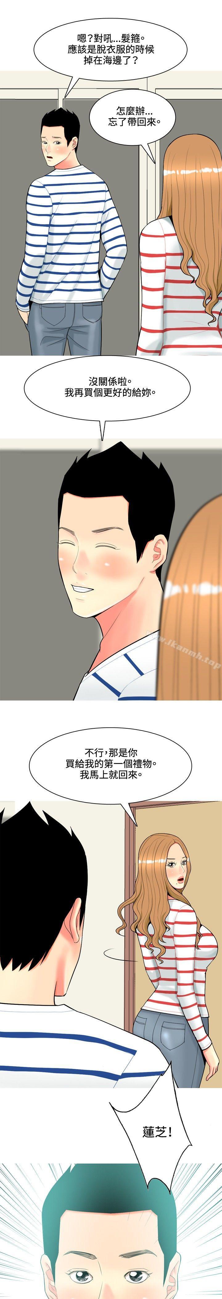 第43话-我与妓女结婚了(完结)-十六圣（第9张）