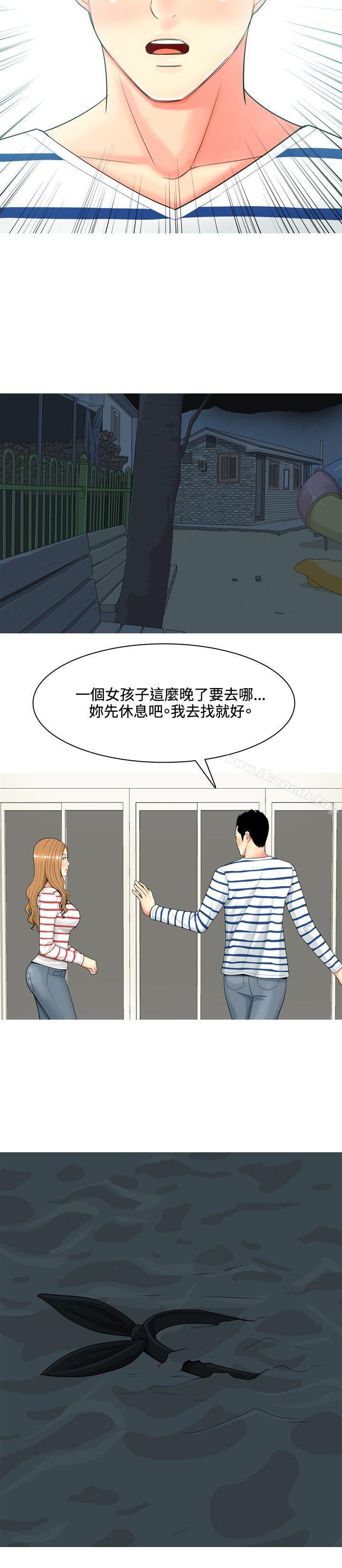 第43话-我与妓女结婚了(完结)-十六圣（第10张）