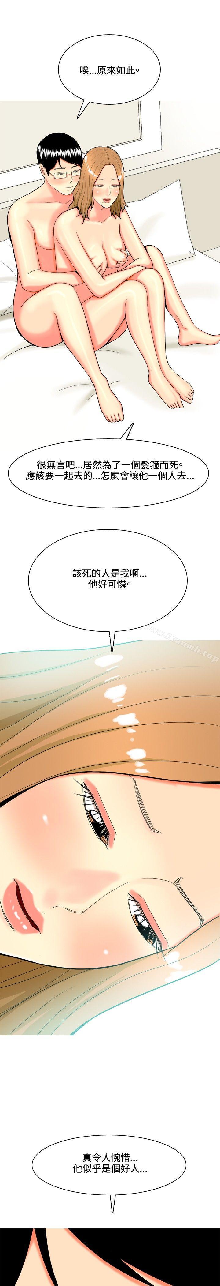 第43话-我与妓女结婚了(完结)-十六圣（第13张）