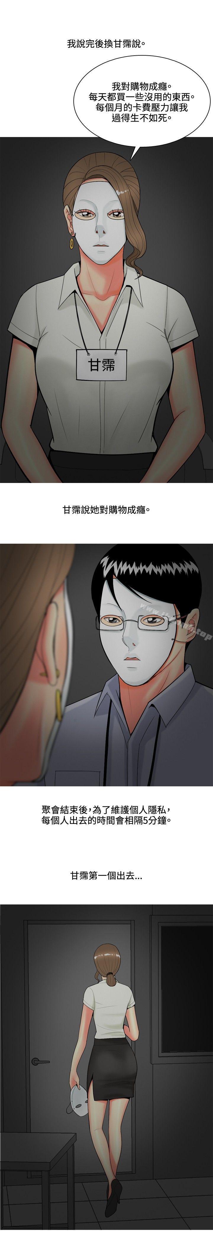 第44话-我与妓女结婚了(完结)-十六圣（第9张）