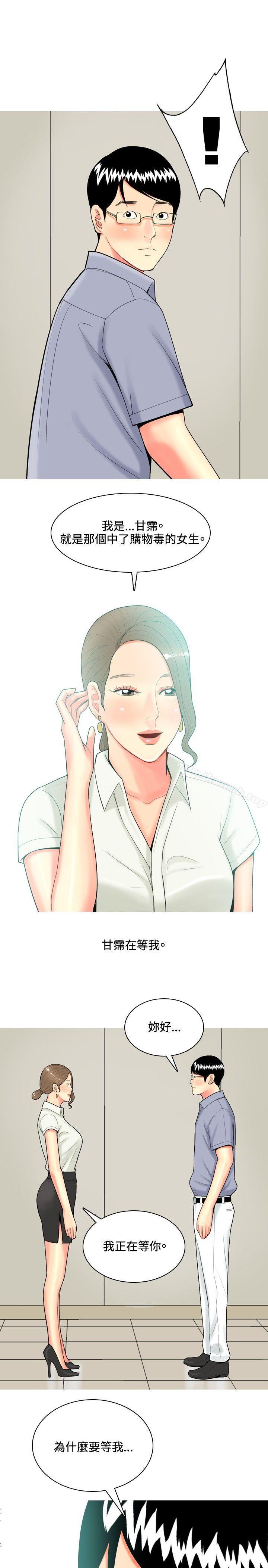 第44话-我与妓女结婚了(完结)-十六圣（第11张）