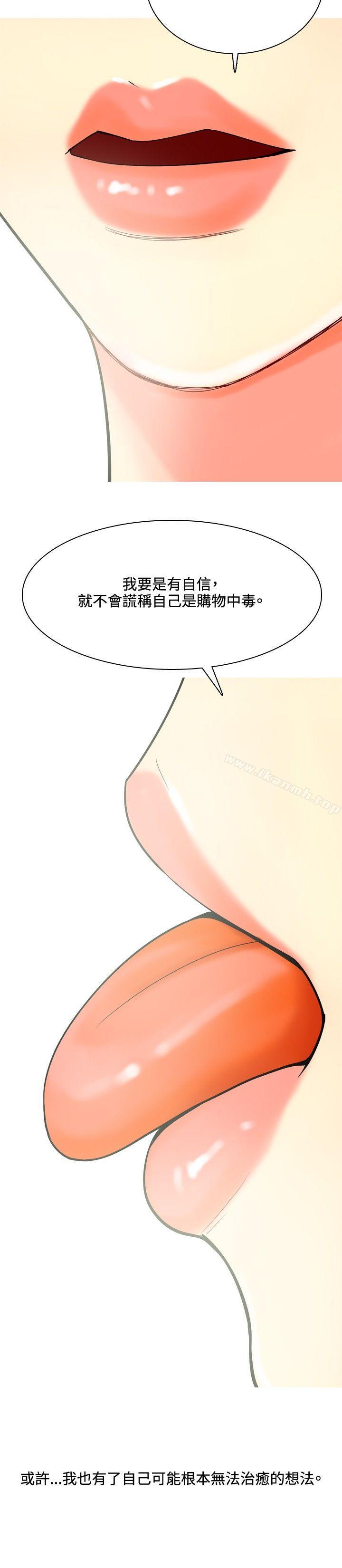 第44话-我与妓女结婚了(完结)-十六圣（第14张）