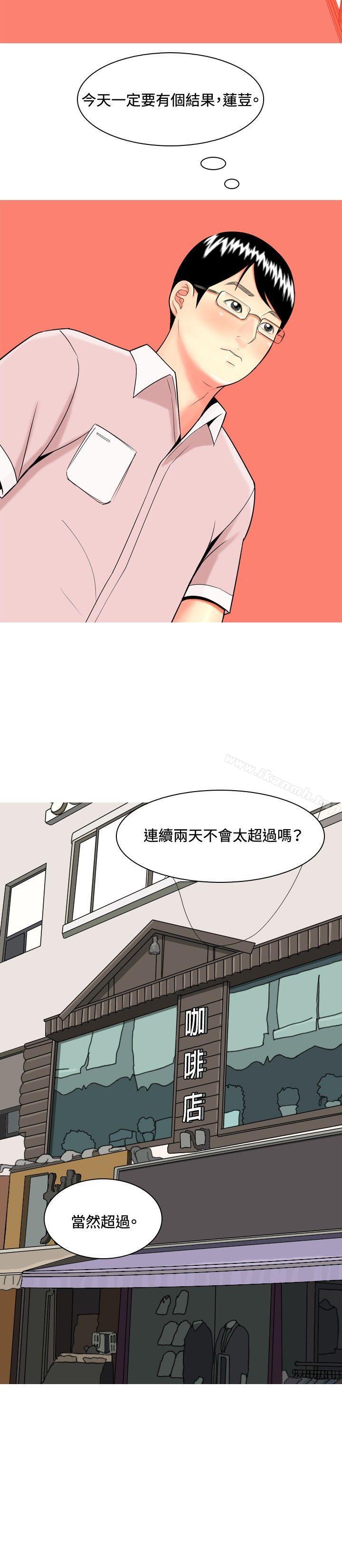 第45话-我与妓女结婚了(完结)-十六圣（第2张）