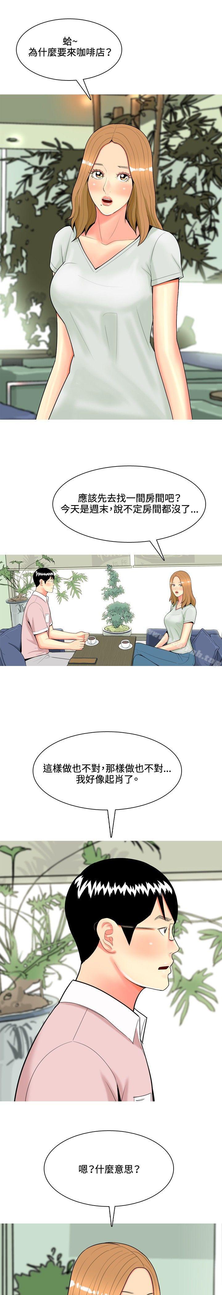 第45话-我与妓女结婚了(完结)-十六圣（第3张）