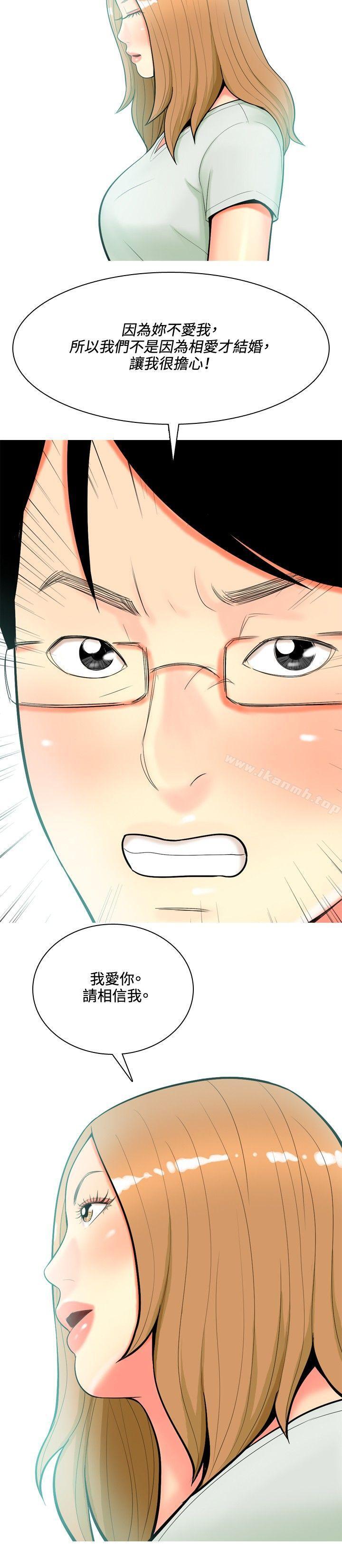 第45话-我与妓女结婚了(完结)-十六圣（第6张）