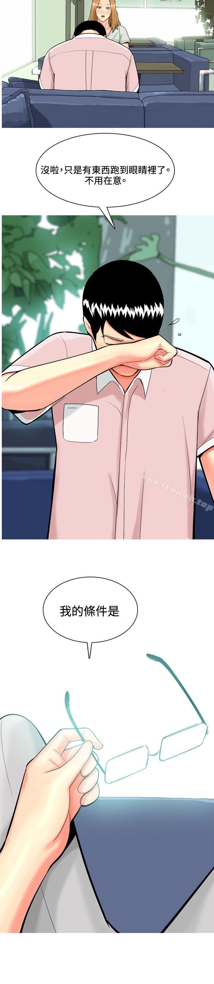 第45话-我与妓女结婚了(完结)-十六圣（第10张）