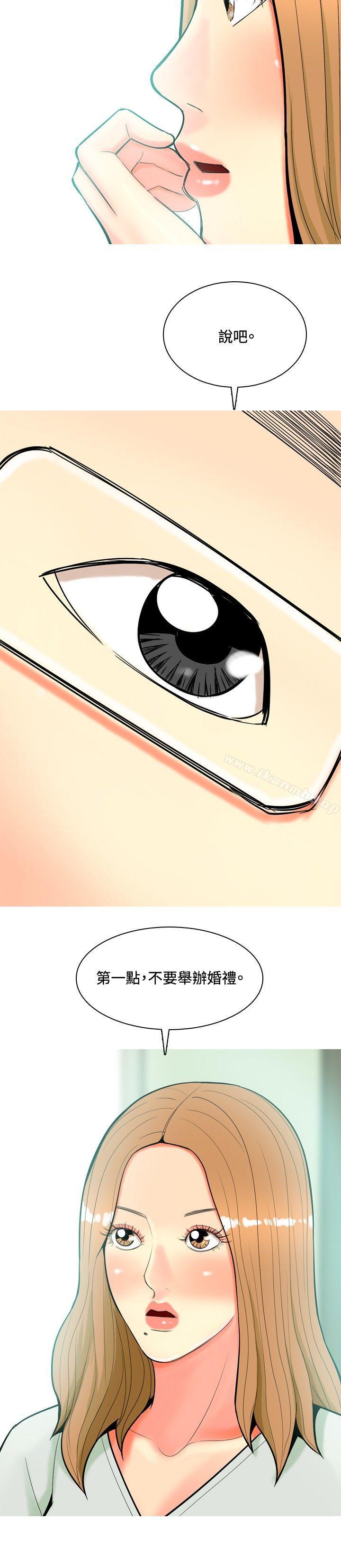 第45话-我与妓女结婚了(完结)-十六圣（第14张）