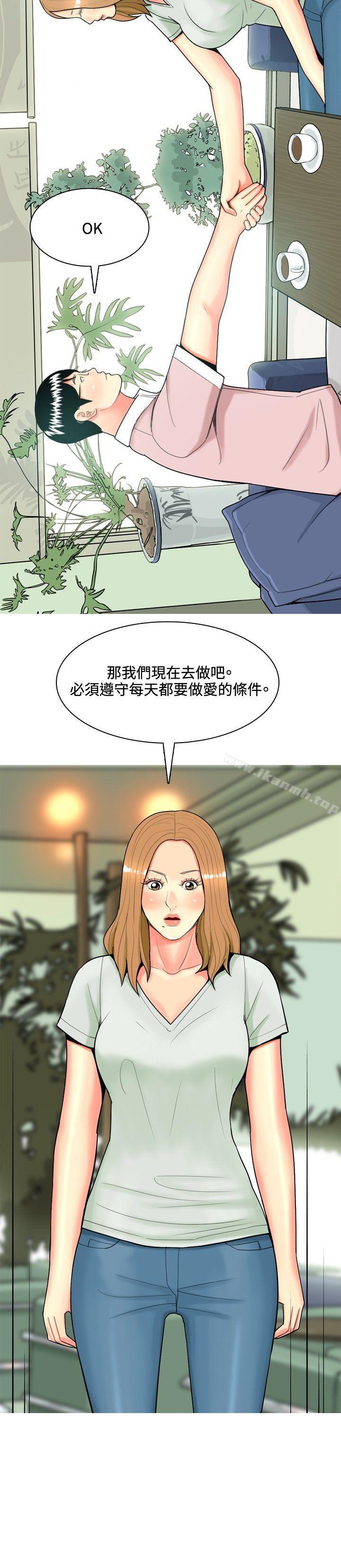 第45话-我与妓女结婚了(完结)-十六圣（第18张）