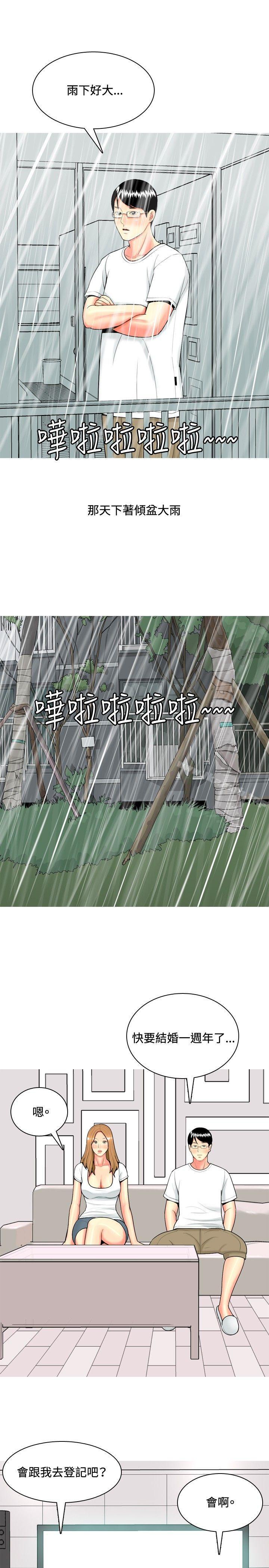第46话-我与妓女结婚了(完结)-十六圣（第5张）