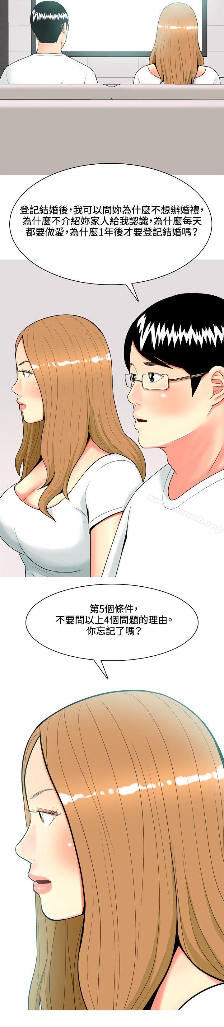 第46话-我与妓女结婚了(完结)-十六圣（第6张）