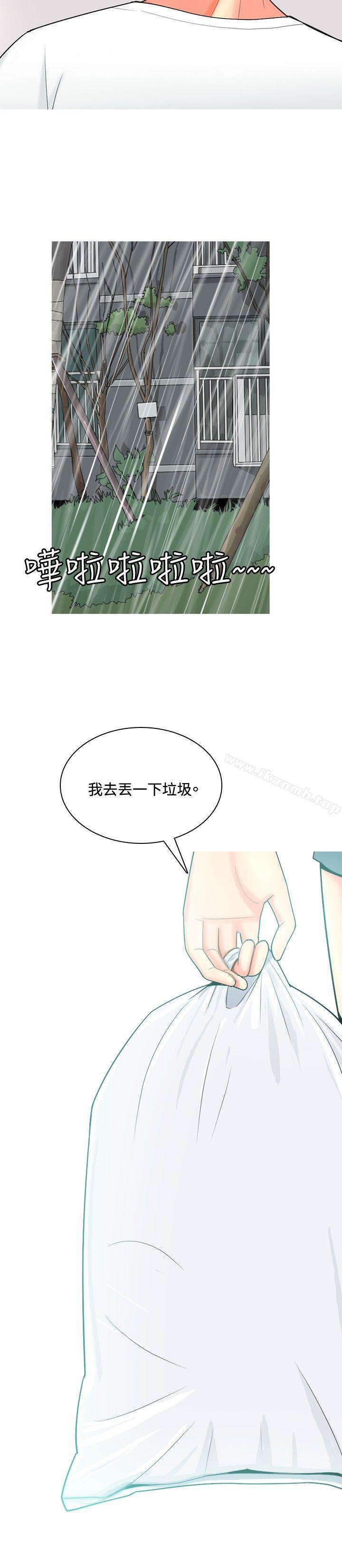 第46话-我与妓女结婚了(完结)-十六圣（第8张）
