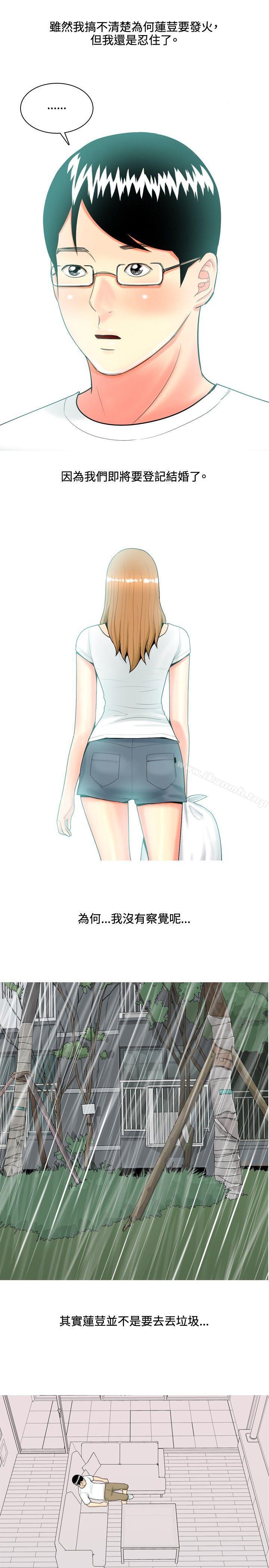 第46话-我与妓女结婚了(完结)-十六圣（第11张）