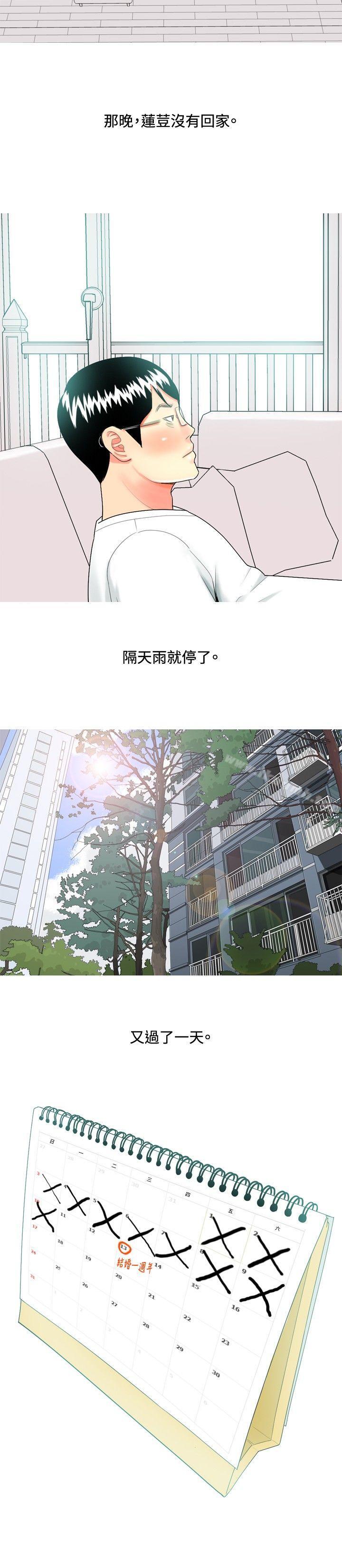 第46话-我与妓女结婚了(完结)-十六圣（第12张）