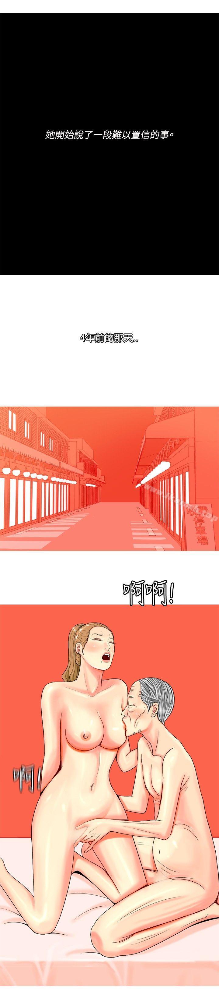 第46话-我与妓女结婚了(完结)-十六圣（第16张）