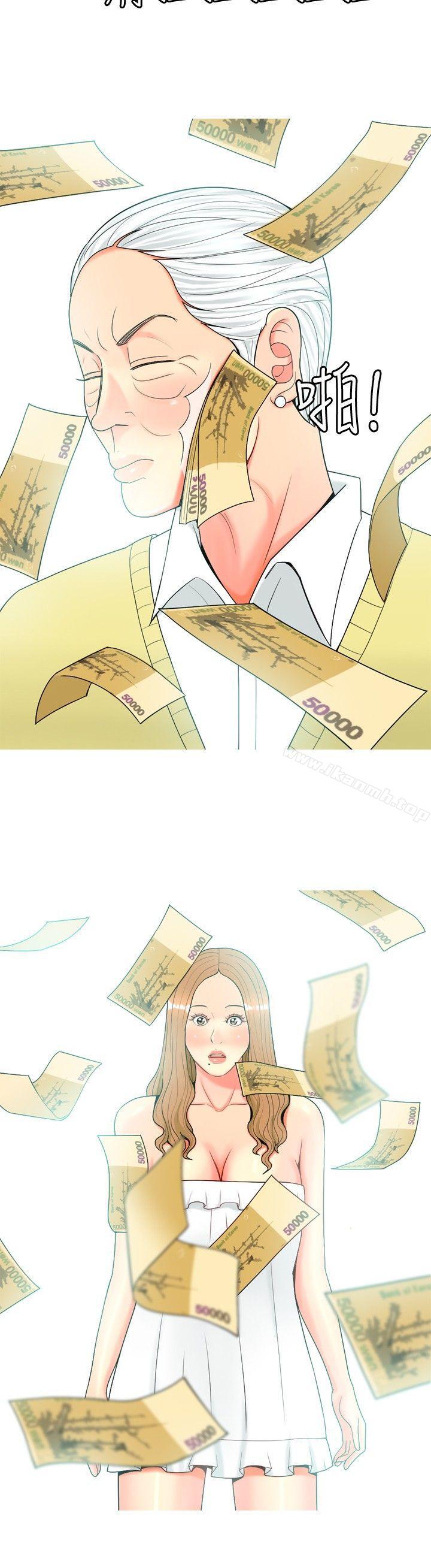 第46话-我与妓女结婚了(完结)-十六圣（第20张）