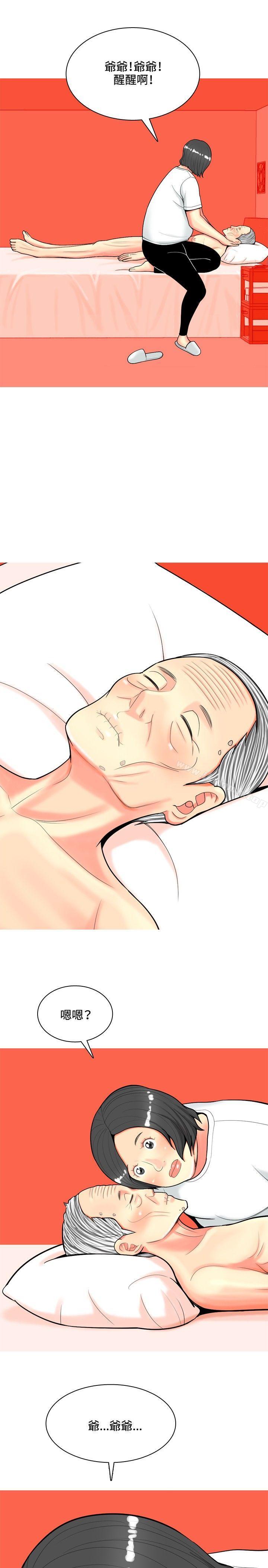 第46话-我与妓女结婚了(完结)-十六圣（第23张）