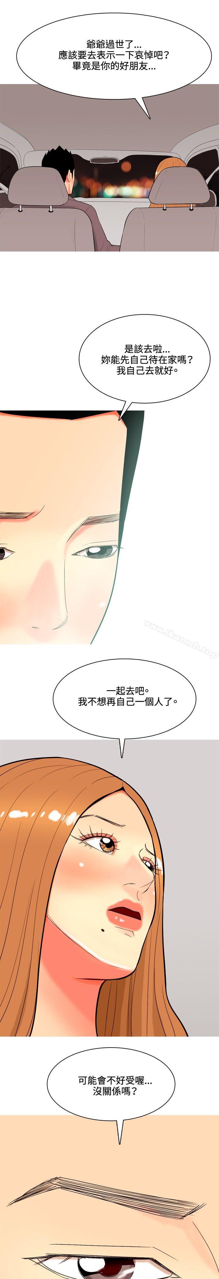 第47话-我与妓女结婚了(完结)-十六圣（第7张）