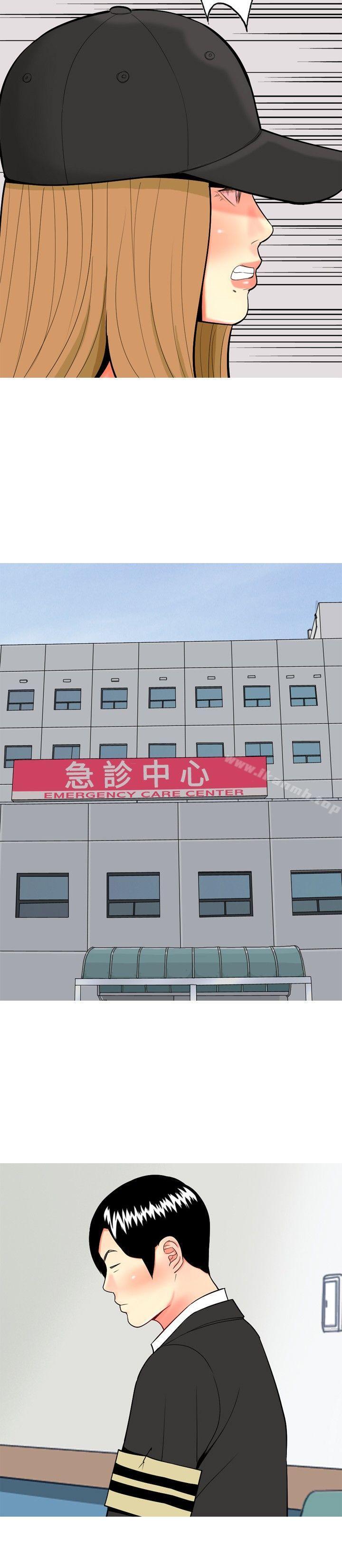 第47话-我与妓女结婚了(完结)-十六圣（第10张）