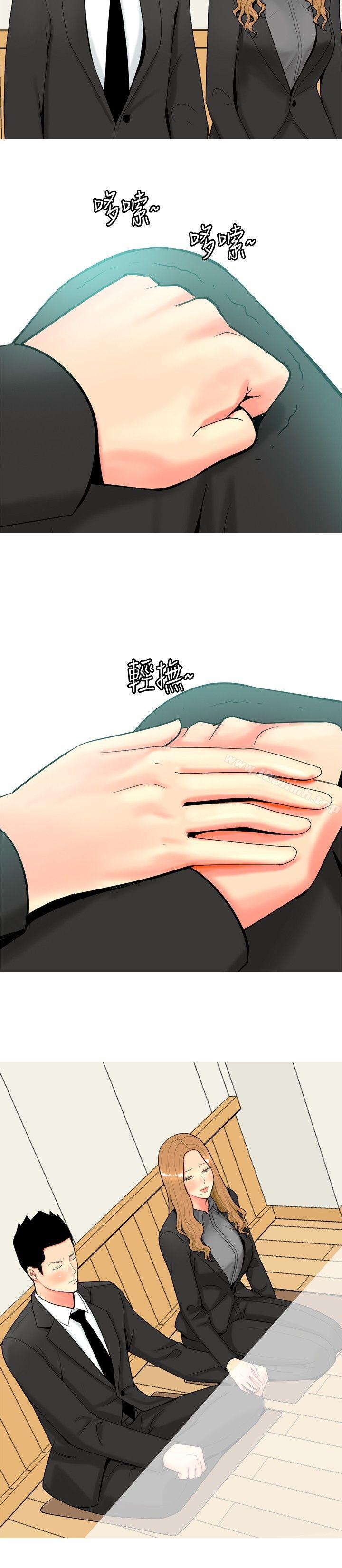 第47话-我与妓女结婚了(完结)-十六圣（第18张）