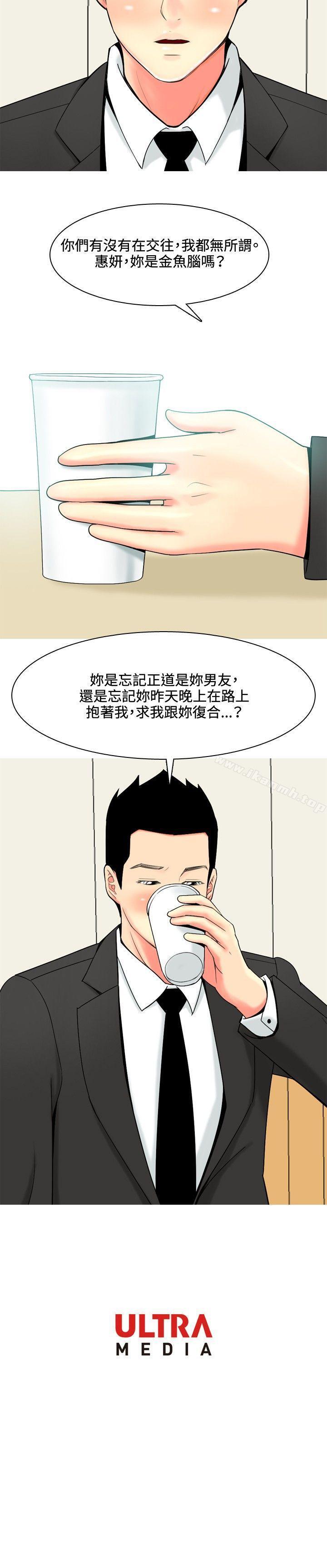 第47话-我与妓女结婚了(完结)-十六圣（第20张）