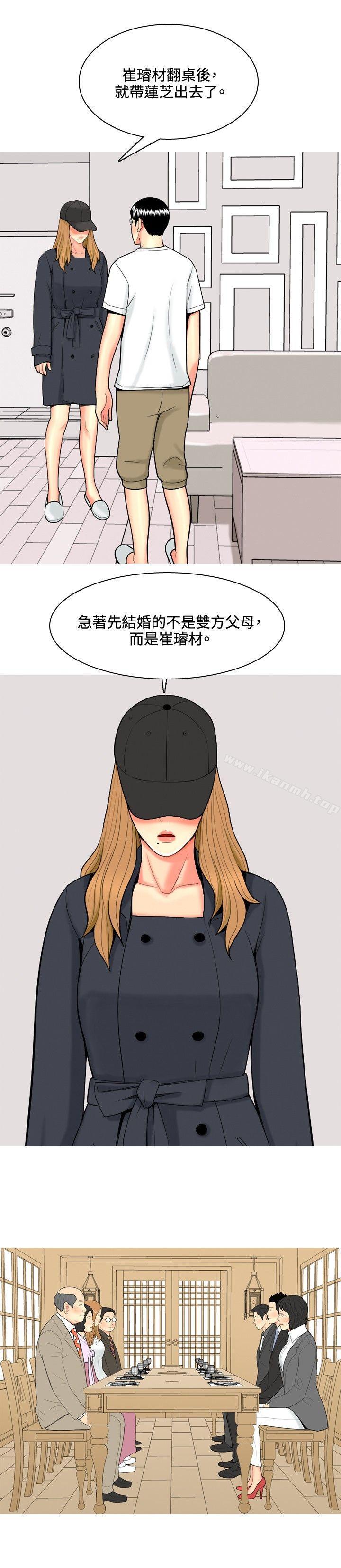 第48话-我与妓女结婚了(完结)-十六圣（第10张）