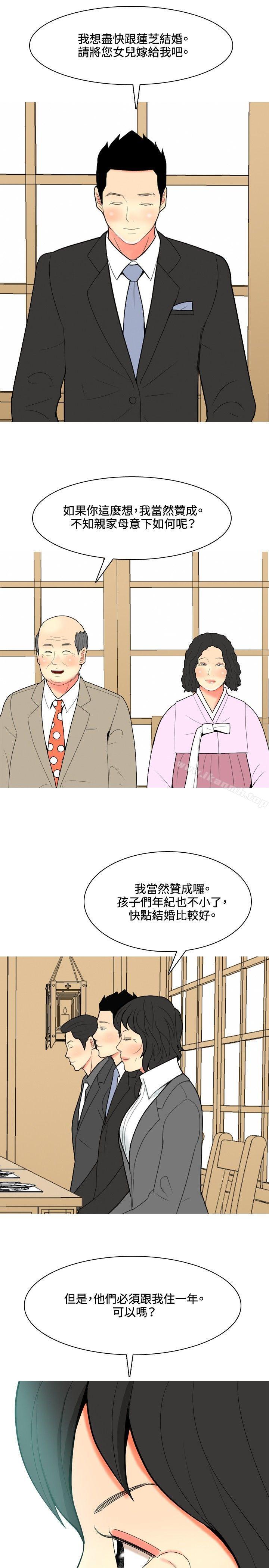 第48话-我与妓女结婚了(完结)-十六圣（第11张）
