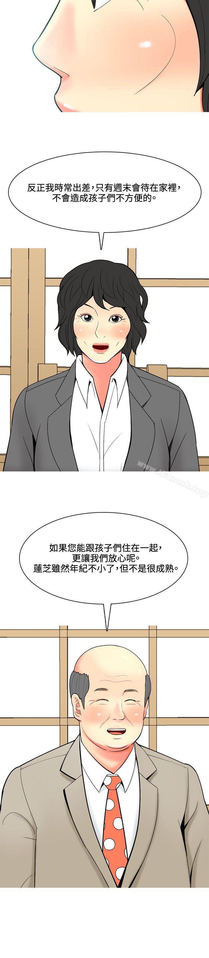 第48话-我与妓女结婚了(完结)-十六圣（第12张）