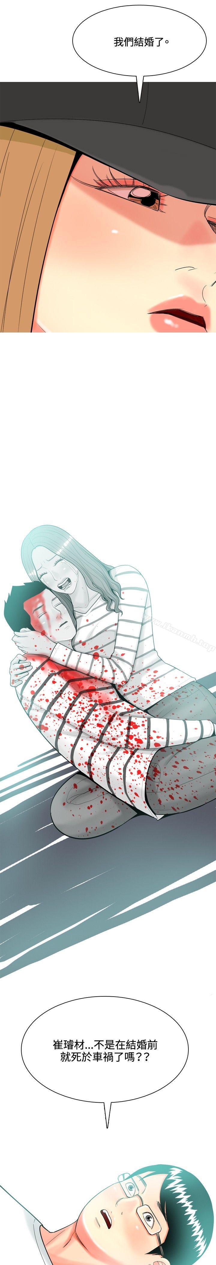 第48话-我与妓女结婚了(完结)-十六圣（第15张）