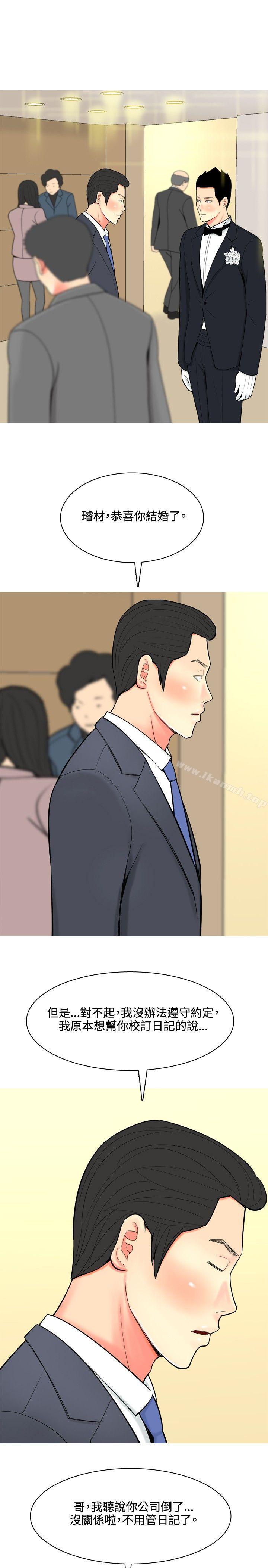 第48话-我与妓女结婚了(完结)-十六圣（第17张）