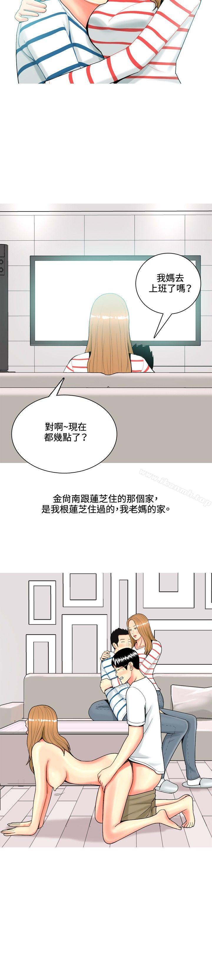 第49话-我与妓女结婚了(完结)-十六圣（第10张）