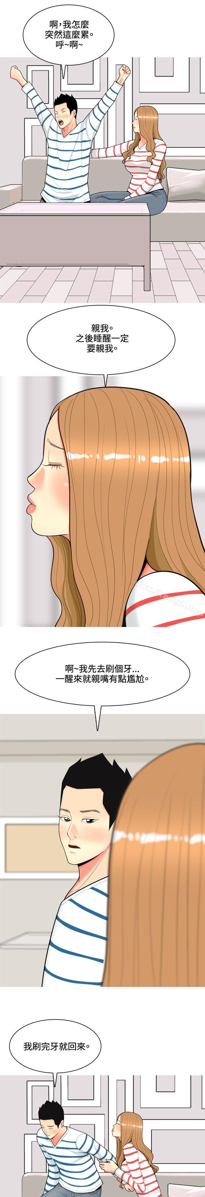 第49话-我与妓女结婚了(完结)-十六圣（第11张）