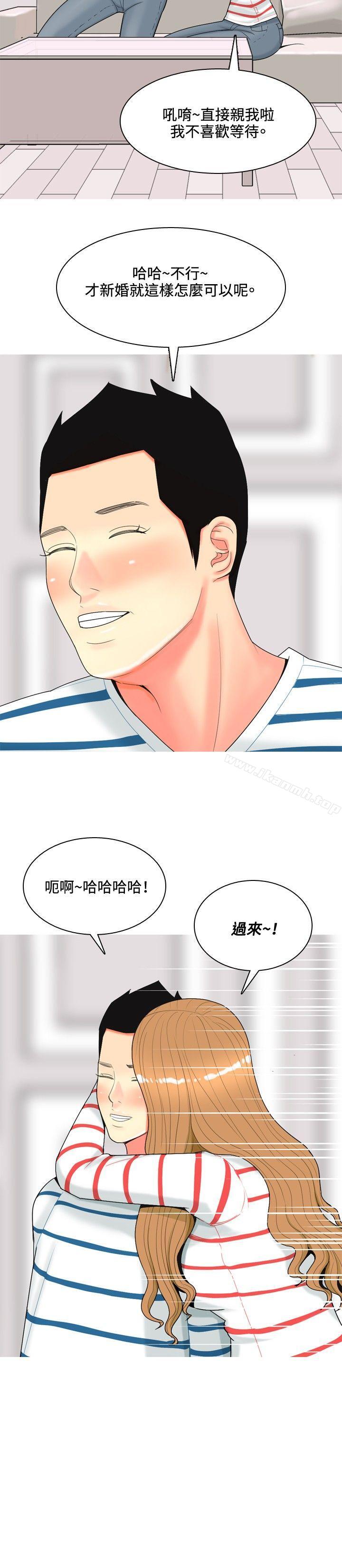 第49话-我与妓女结婚了(完结)-十六圣（第12张）