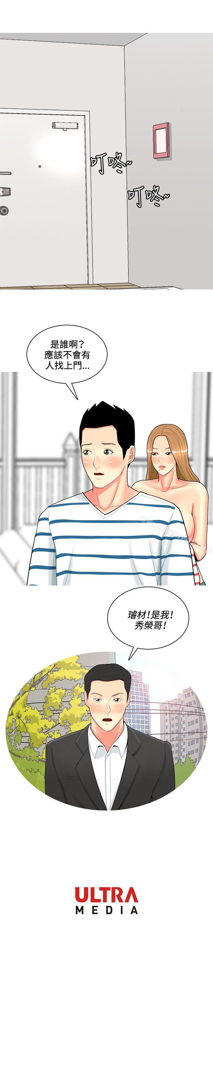 第49话-我与妓女结婚了(完结)-十六圣（第20张）