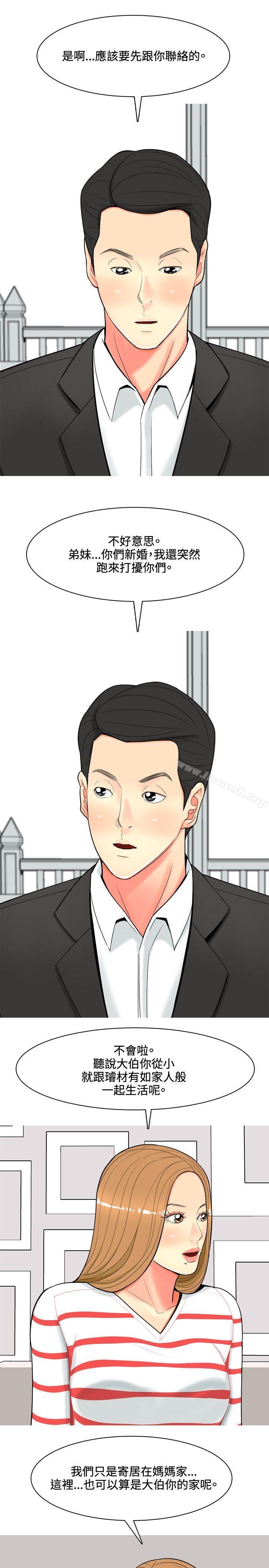第50话-我与妓女结婚了(完结)-十六圣（第5张）