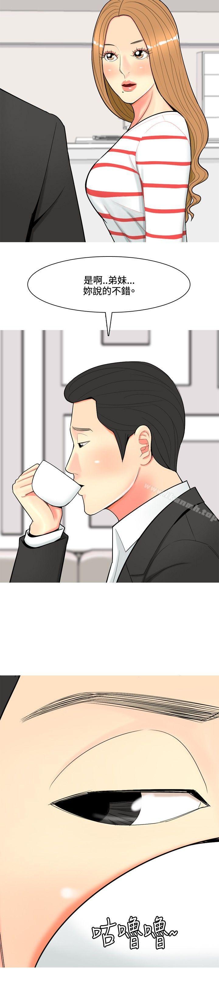 第50话-我与妓女结婚了(完结)-十六圣（第6张）