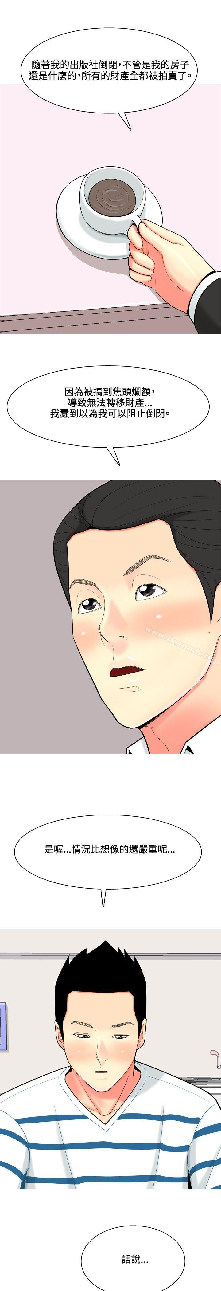 第50话-我与妓女结婚了(完结)-十六圣（第9张）