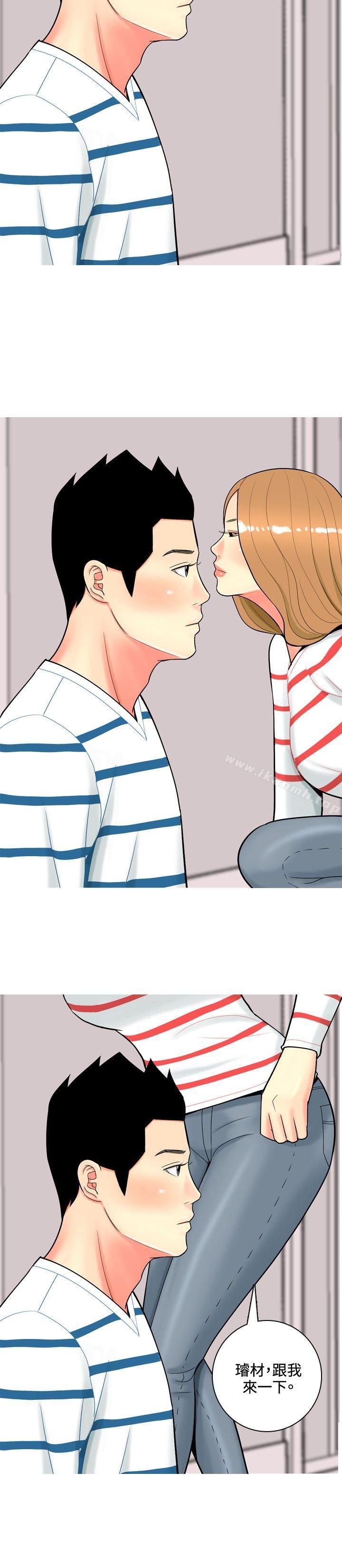 第50话-我与妓女结婚了(完结)-十六圣（第12张）