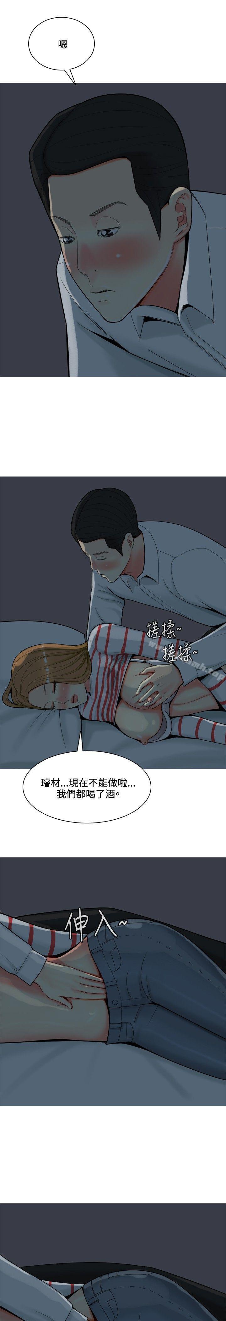 第51话-我与妓女结婚了(完结)-十六圣（第7张）