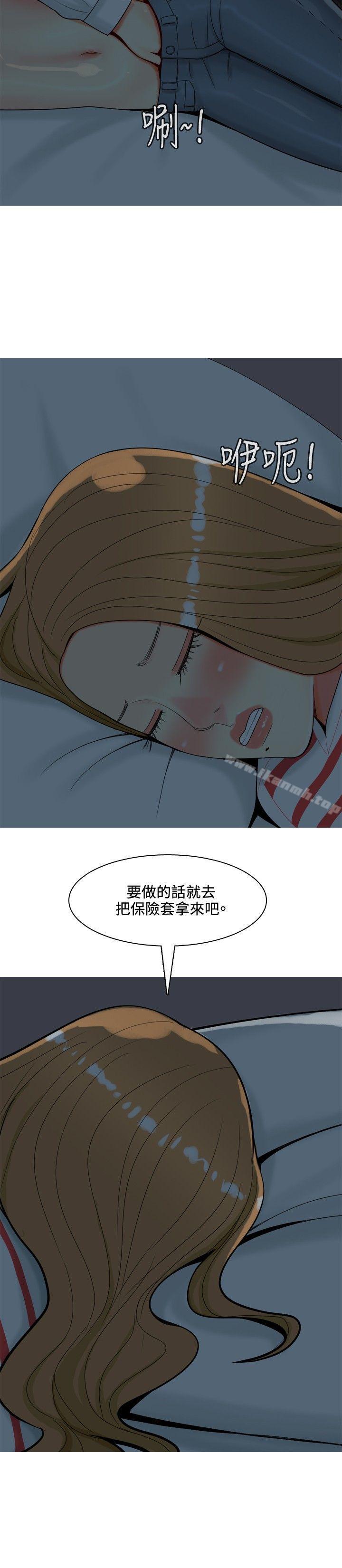第51话-我与妓女结婚了(完结)-十六圣（第8张）