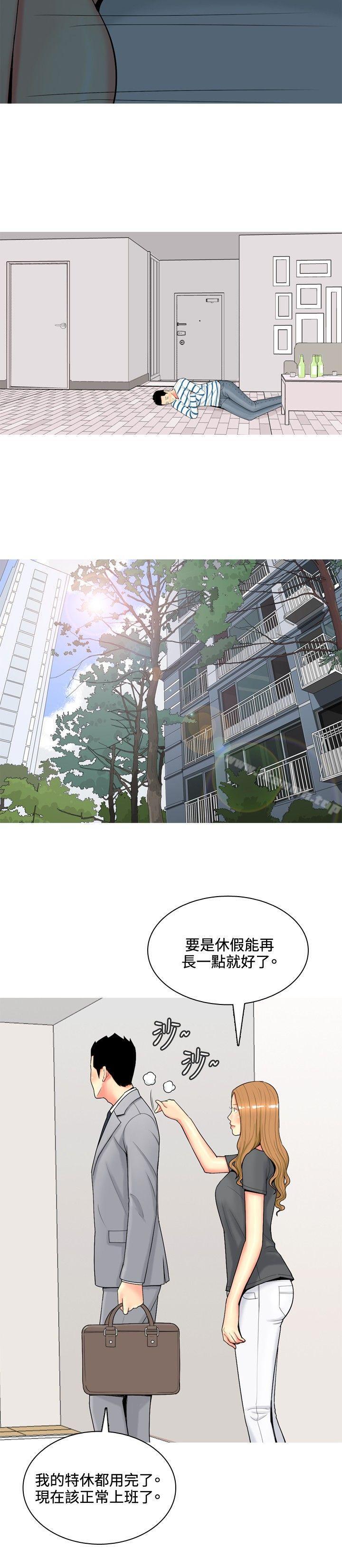 第51话-我与妓女结婚了(完结)-十六圣（第12张）