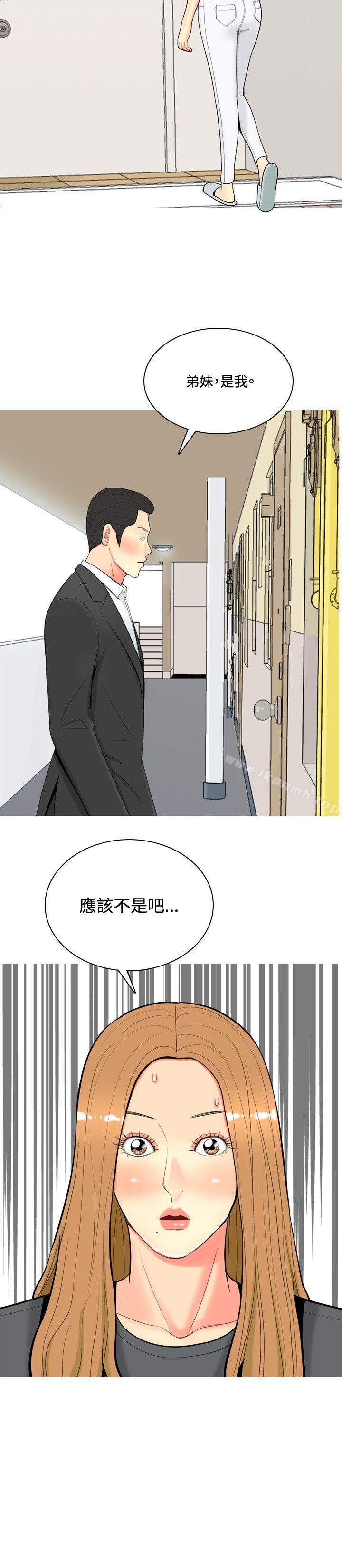 第51话-我与妓女结婚了(完结)-十六圣（第18张）