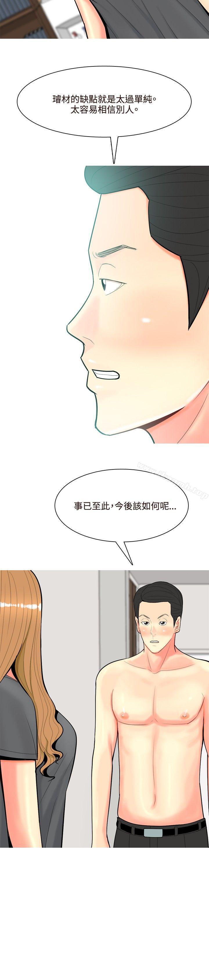 第52话-我与妓女结婚了(完结)-十六圣（第8张）