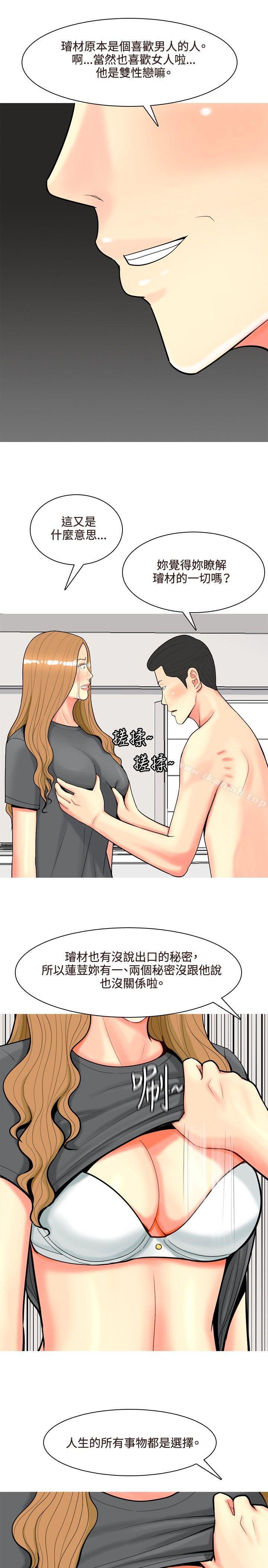 第52话-我与妓女结婚了(完结)-十六圣（第13张）