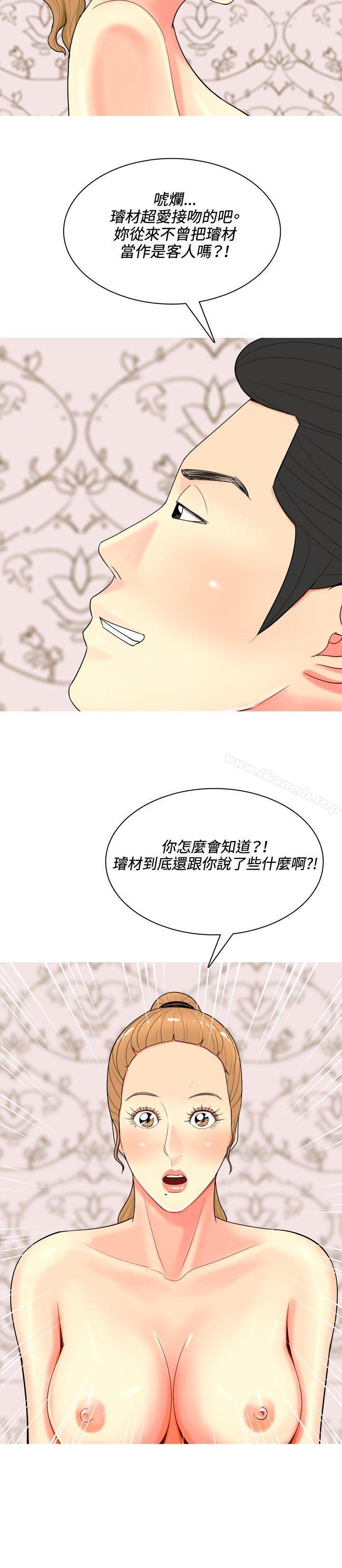 第53话-我与妓女结婚了(完结)-十六圣（第2张）