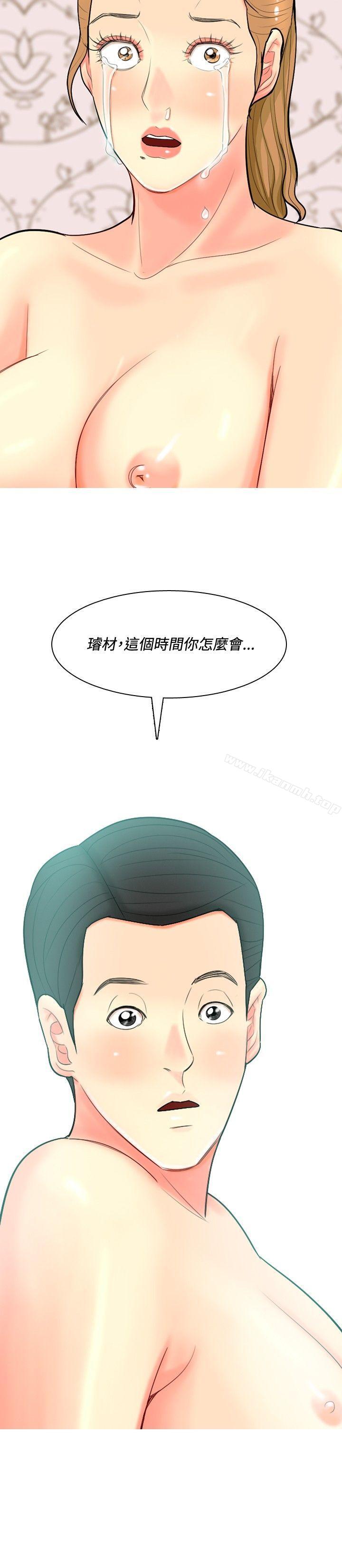 第53话-我与妓女结婚了(完结)-十六圣（第8张）